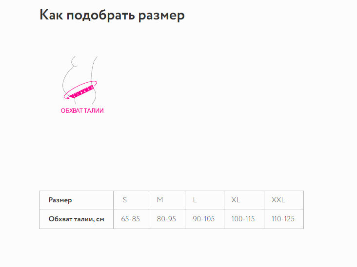 Бандаж для беременных MB-99 ORTO Professional, умеренная фиксация купить в OrtoMir24