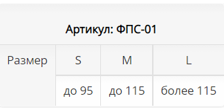 Ортез на локтевой сустав ФПС-01С Экотен, купить в OrtoMir24