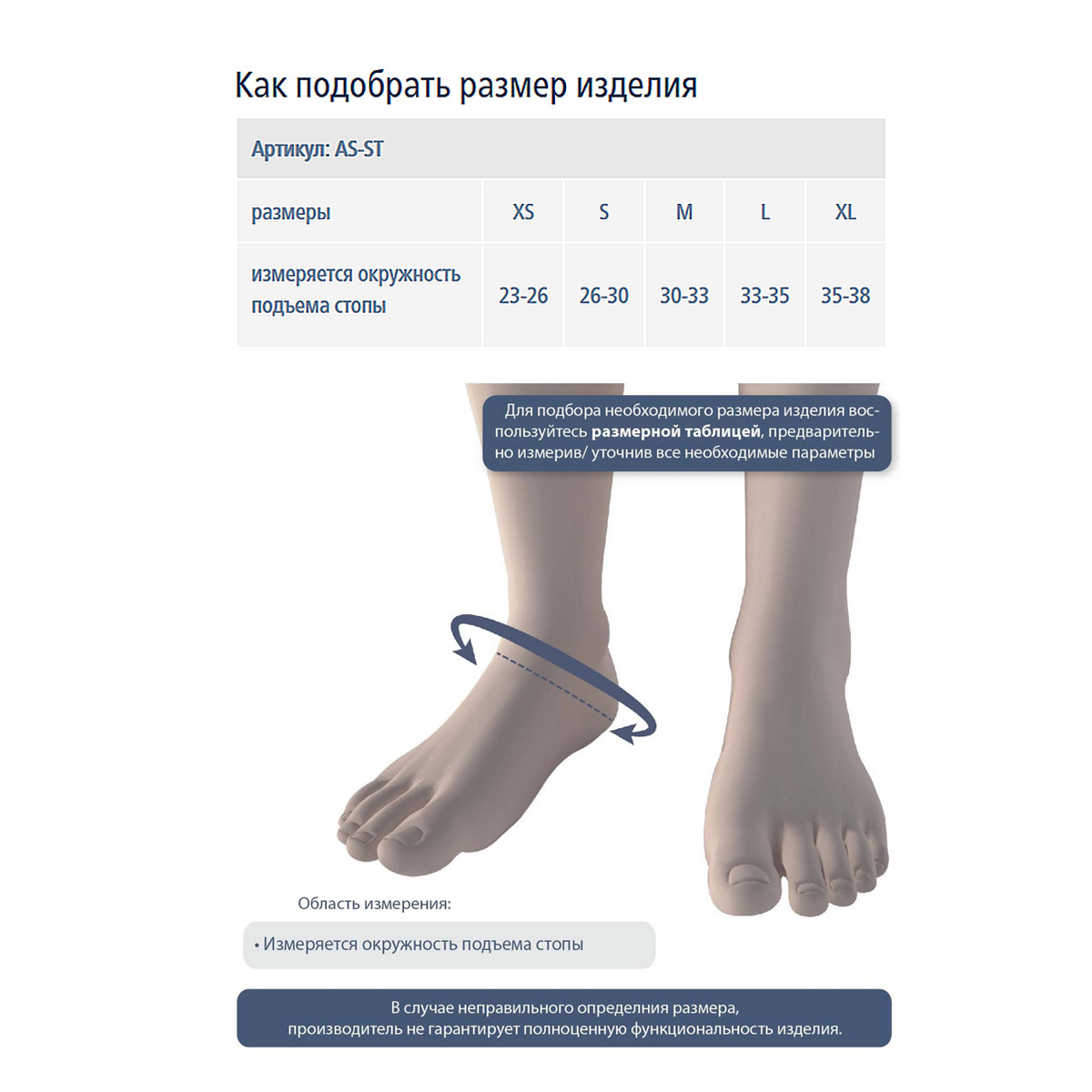 Ортез на голеностоп AS-ST Ttoman, купить в OrtoMir24