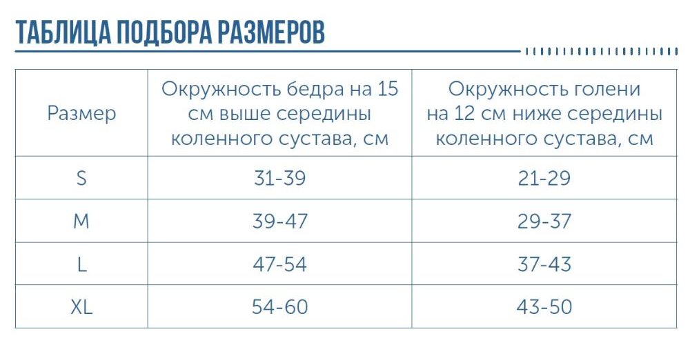 Ортез на коленный сустав SO-303 Левый Orlett, сильная фиксация купить в OrtoMir24