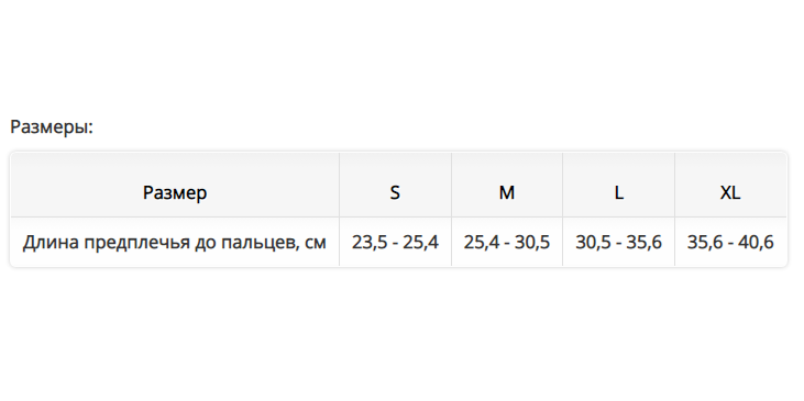 Ортез на локтевой сустав 3289 OPPO Medical, купить в OrtoMir24