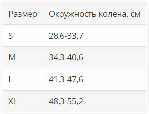 Ортез на коленный сустав 2523 OPPO Medical, мягкая фиксация купить в OrtoMir24