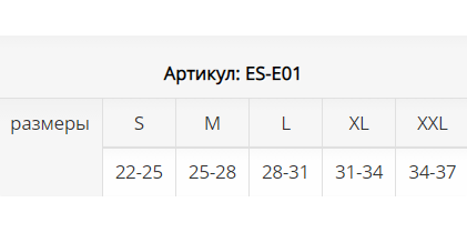 Ортез на локтевой сустав ES-E01 Ttoman, мягкая фиксация купить в OrtoMir24