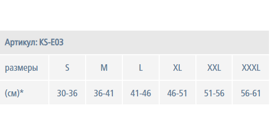 Ортез на коленный сустав KS-E03 Ttoman, купить в OrtoMir24