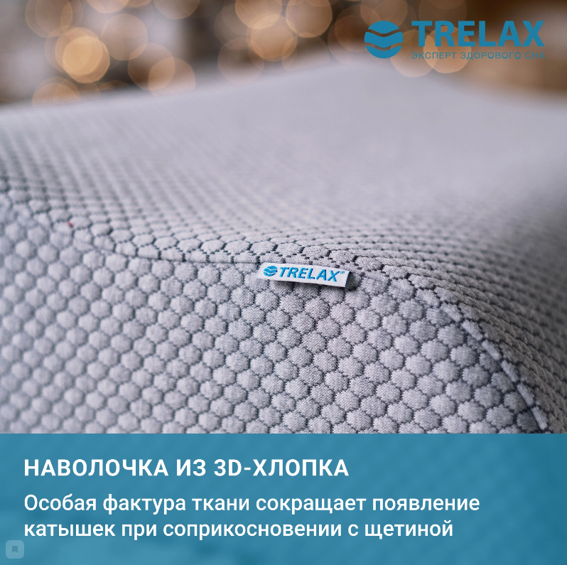 Подушка для сна на боку ортопедическая SOLA for man П30 Серая с эффектом памяти, Трелакс 60х38 купить в OrtoMir24